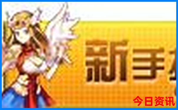 新奥最新爆料天天全新攻略网友热议资料权威大全-澳门一码一肖一特一中管家